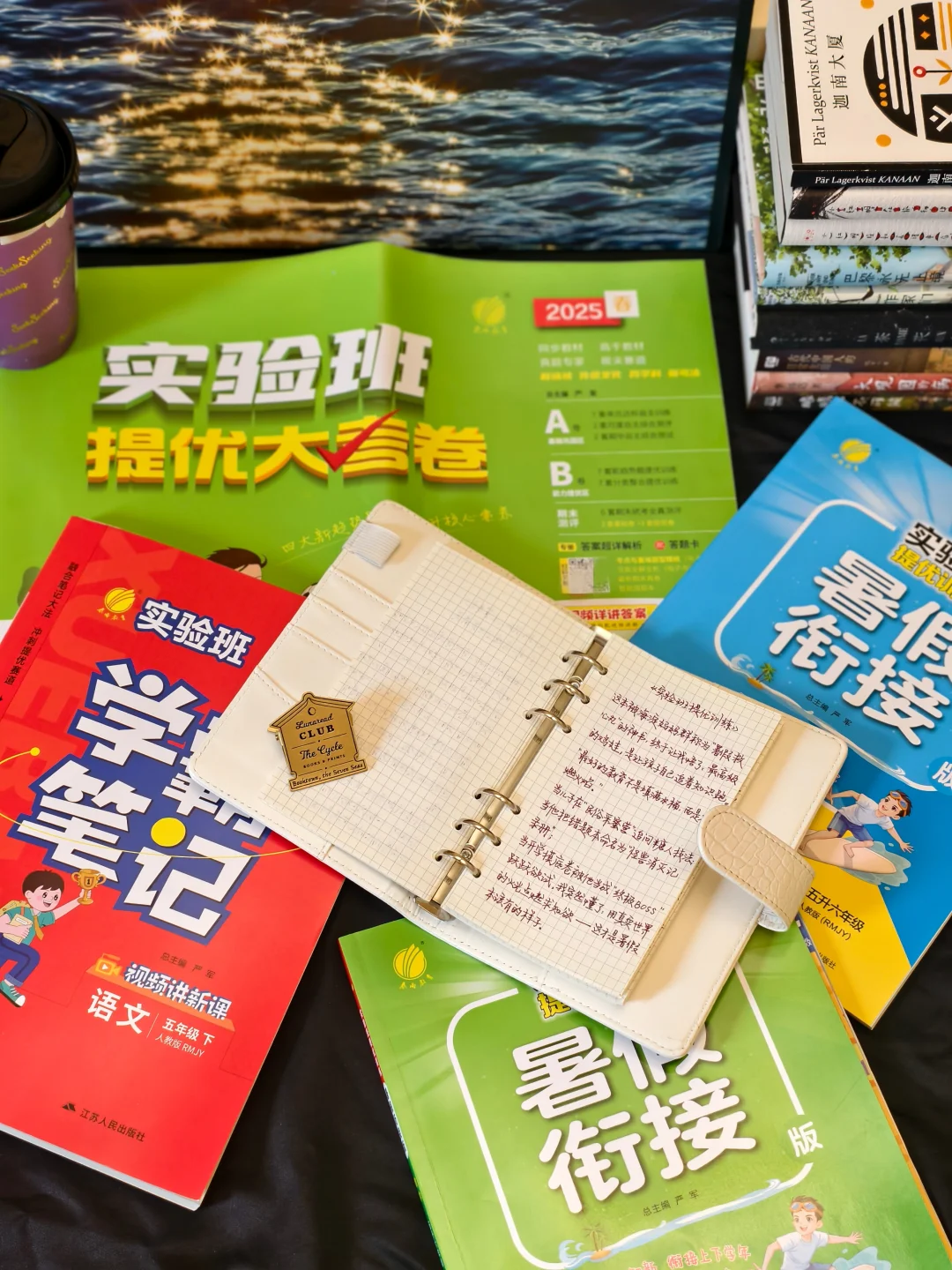 强推！那些年踩过的教辅坑，终于等来它！