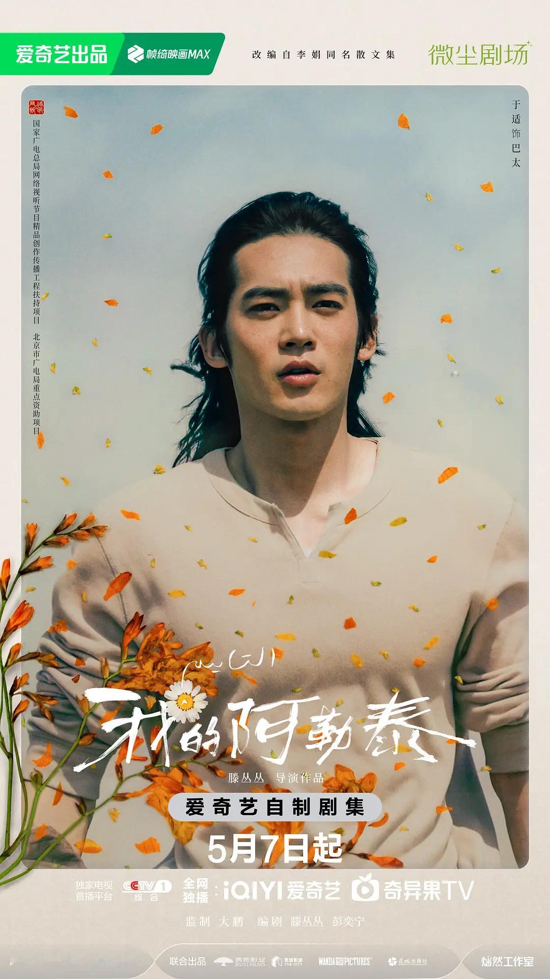 获奖/提名三大电视剧奖四大表演类的90后演员

【最佳男主角】
2024年金鹰奖 ：李现《去有风的地方》
2026年白玉兰 ：白宇《太平年》
2026年白玉兰 ：肖战《藏海传》
2026年飞天奖 ：于适《我的阿勒泰》

【最佳女主角】
2010年金鹰奖 ：爽《一起来看流星雨》
2018年金鹰奖 ：迪丽热巴《漂亮的李慧珍》  ​