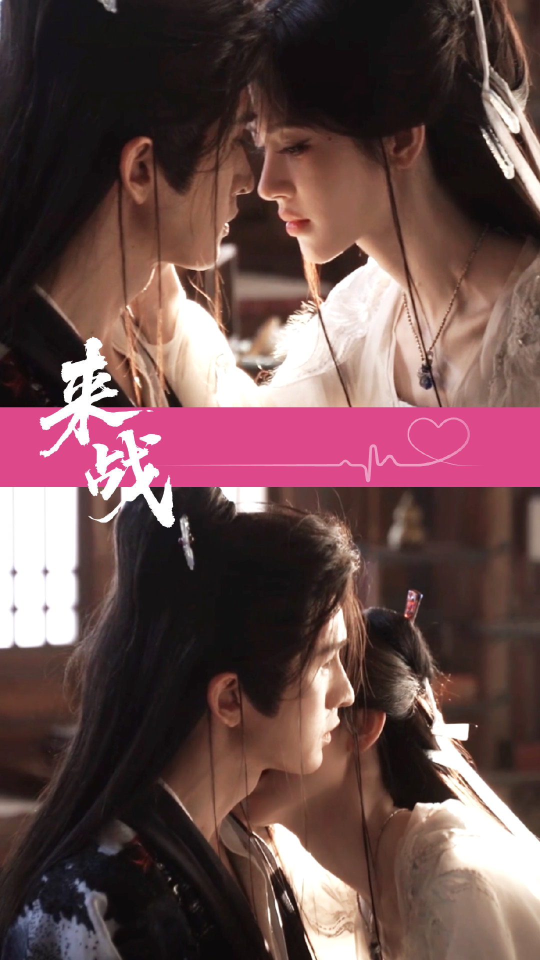 #鞠婧祎[超话]##鞠婧祎张云龙新剧咬脖吻##鞠婧祎张云龙来战捧脸吻# 一边是激烈对峙打斗，一边是爱恨纠缠的亲密戏份，《来战》这个反差感，直接把悬念拉满了#来战# ​
