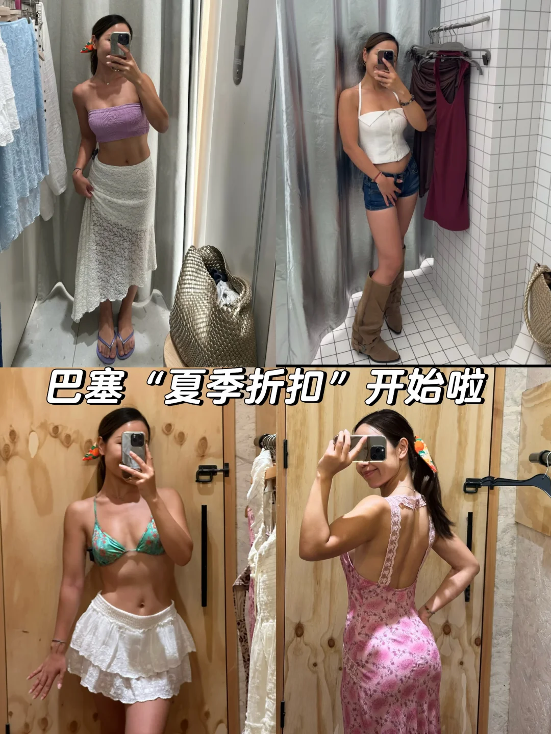 🇪🇸巴塞夏季折扣🔛五折起千万不要错过👗