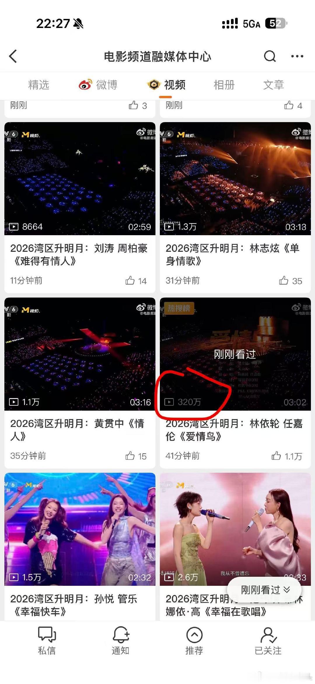 任嘉伦湾区升明月晚会两个舞台《潮》《爱情鸟》的视频播放量断层，我们国超又大出圈啦！ ​