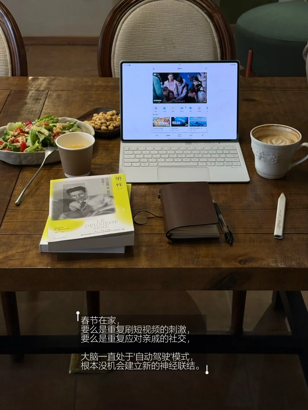 春节假期最好的解压方式