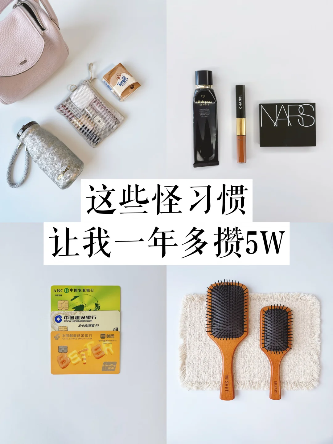 极简|8个习惯让我存钱变得容易了