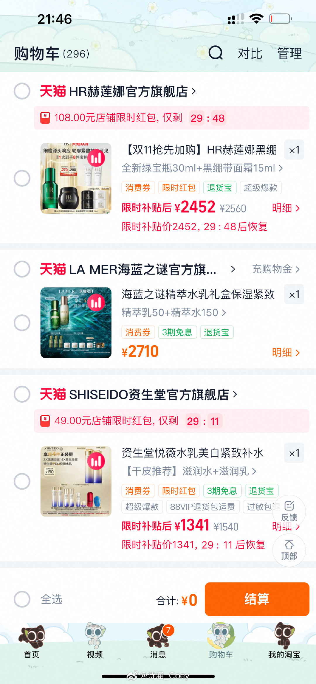 #25岁开始抗老算不算早# 

所有的开挂 都源于长期主义 护肤也是如此
长期主义其实就是最简单的坚持
小宝们 诗涵我一直不是都有在跟你们聊脸的事吗？
有分享如何化妆 护肤 防嗮  遮瑕 打底等等着这些 
今儿聊聊深度一些哈 根据咱们不同年龄阶段的需求来做点功课 不同年纪配不同方案～

25+的姐妹，别觉得抗老还早。这时候就应该定投，抗氧化+防晒，两样配齐了没？没配齐的评论区举个爪，我看看谁在偷懒、防晒是保本，抗氧化是收益，不可缺一

30岁才想起来用A醇，晚不晚？说实话，不晚吧、但得要加仓了喔，别光盯着A醇，搭配修护面霜一起上，不然脸翻车了别怪我没说喔，这年纪熬夜焦虑正常，但焦虑不如行动，方案我放图片文字里了哈 小宝们你们自己抄作业哈～

35+皮肤还发光的姐妹，你们可以自个仔细问问身边朋友，她们共同点就一个，长期投资，不瞎多折腾、人家不是用得多贵啊，什么精华 晚霜 胶原 都是用得够久，收益自己会说话，脸出来的效果就是很明显的账单～

那怎么选尼？记住三步：先意识到自己缺啥，再知...