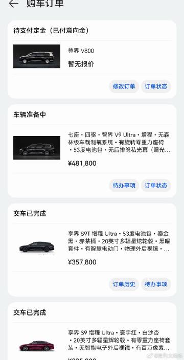 这个预售价可以啊，订了尊界的V800，这是第几台华系的车有点数不过来了...