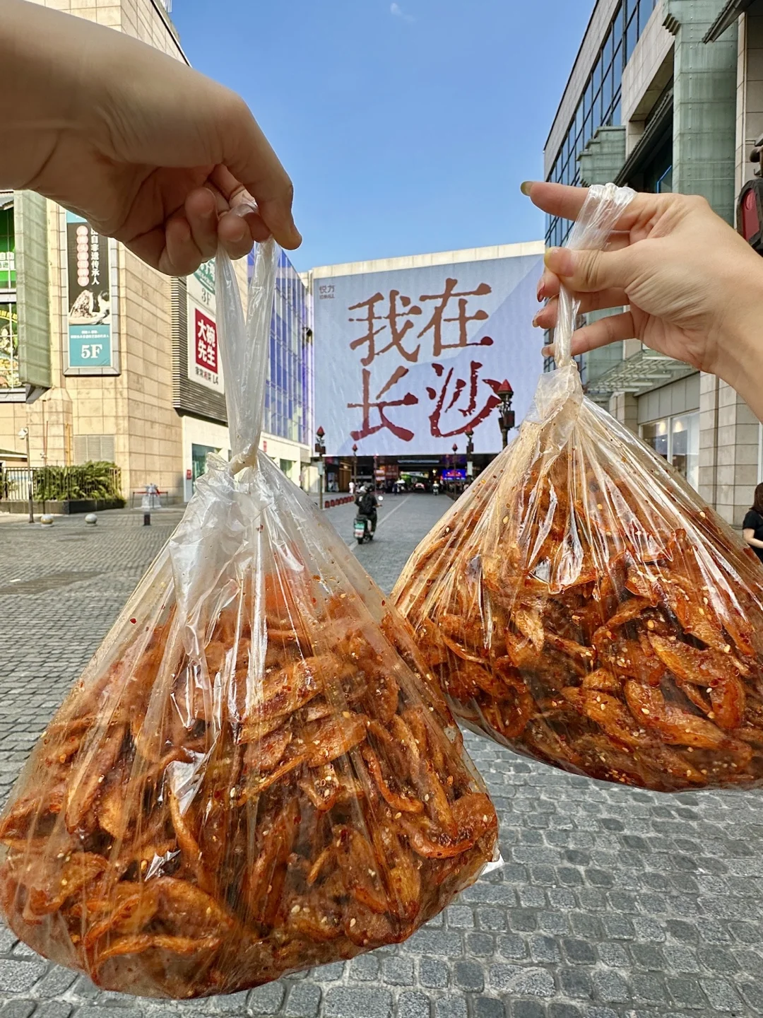 离开长沙ifs前！一定一定要打包带走的。。。