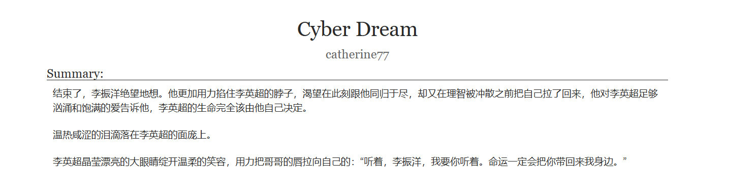 #洋灵[超话]# 

【洋灵】Cyber Dream

后人工智能时代AU，非常规重逢。阅读请去红白~ ​