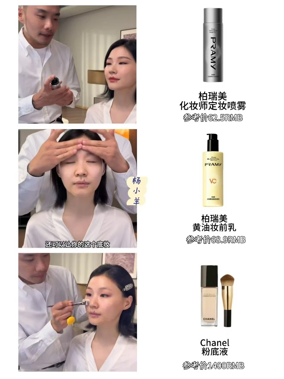 跟着金靖✖️王亚飞那期视频画出了人生底妆！