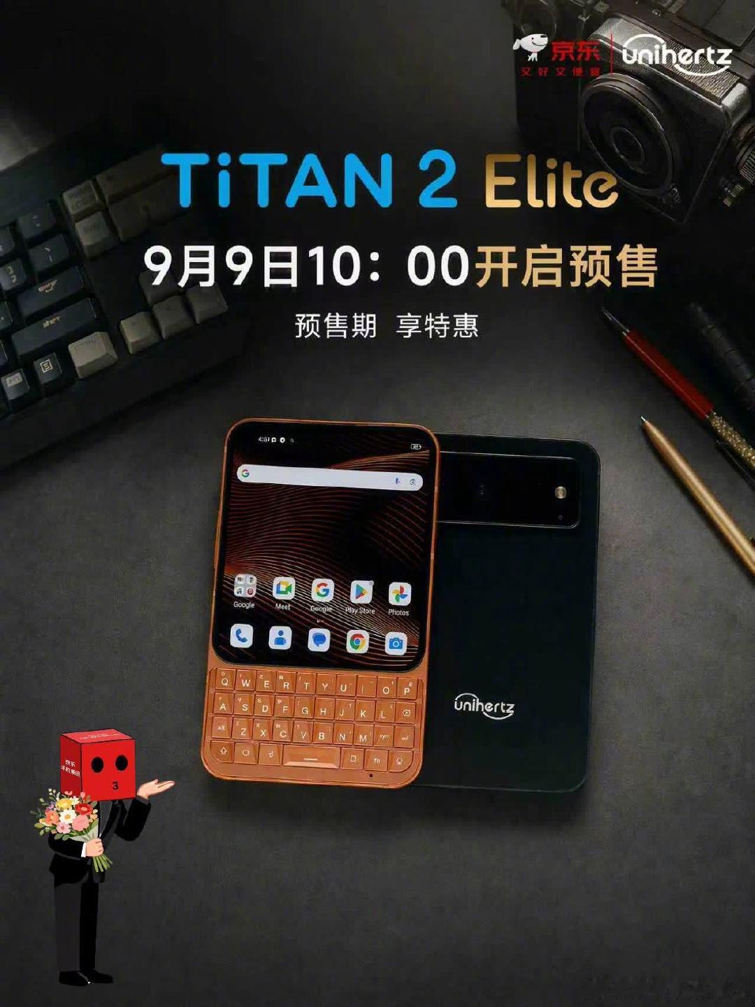 Titan 2 Elite📱 重新定义掌上输入体验
9月9日上午10点 预售开启⏰
✅小巧机身✅独特外观✅实体全键盘
[礼物]转赞评抽一位粉丝送京东锦鲤公仔*1
 让每一次输入都有满满仪式感 全能小众手机等你来拿♥️
 #京东手机先人一步# #全球3C新品京东首发# #换新机上京东# #全键盘手机# #AI新奇手机圈# ​