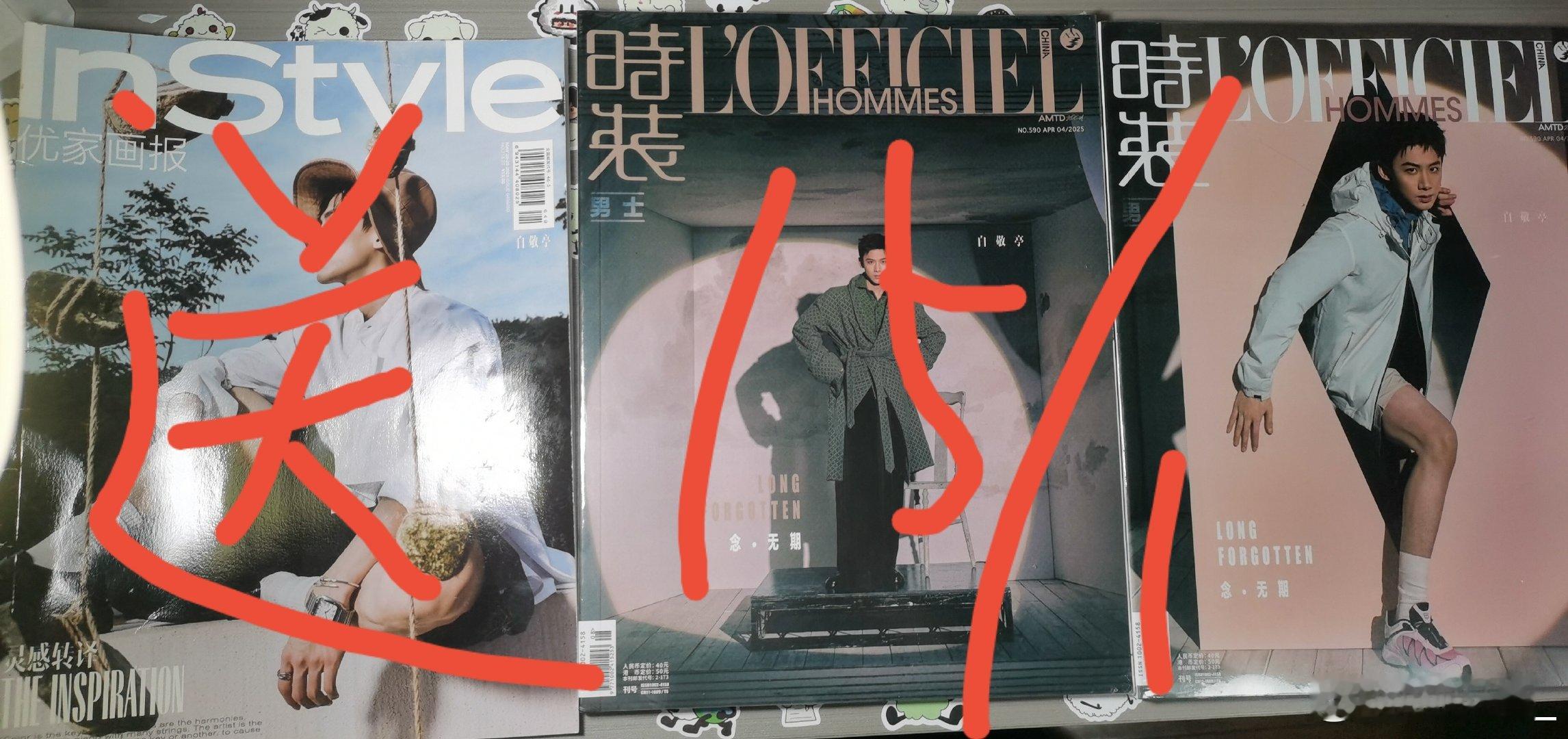 #白敬亭周边中转站[超话]# ➗走🐟 ​