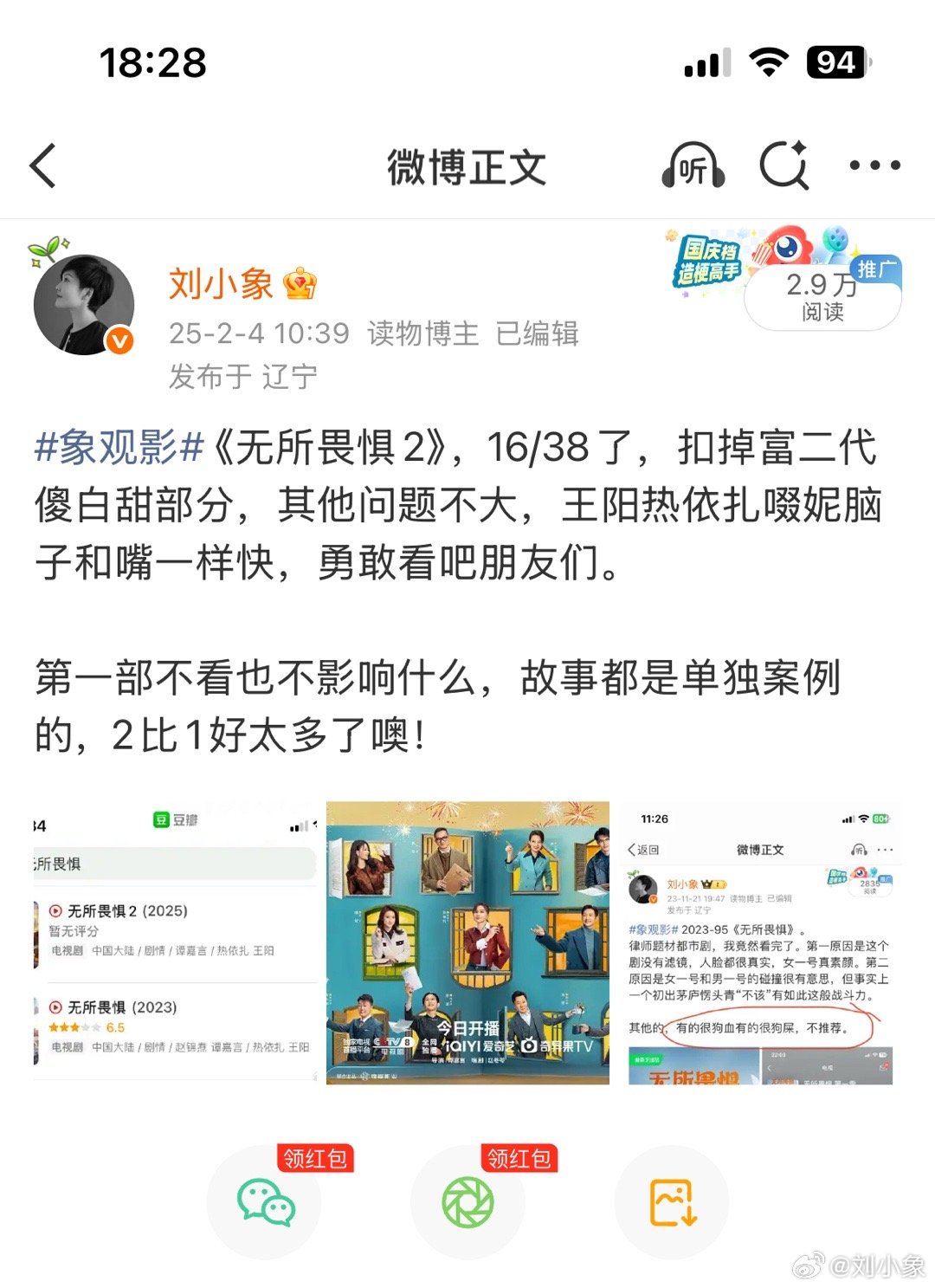 #几亿放映厅# 2026-81《蒸蒸日上》。
《无所畏惧2》之后我又看上律政题材片了，显然这部《蒸蒸日上》好很多，预计7.5分。加入东北元素之后幽默感氛围大加分，不知道南方观众观感怎么样，北方人尤其东北人大概率会很喜欢，东北方言的确影响司法严肃性。

韩东君这个角色是我看过最帅的男律师了，不输多 ​