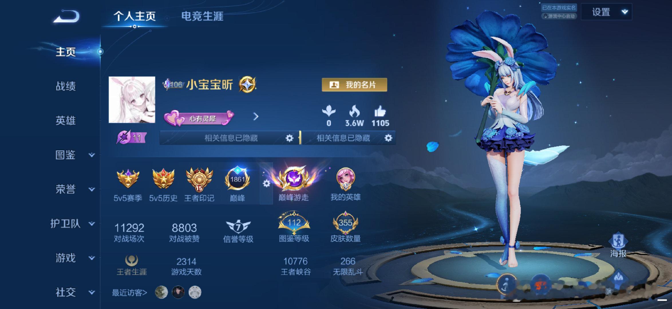 #王者荣耀[超话]#  找固搭，能晚上下班一起打打王者的，我有cp但是我俩一般不一起玩，他也允许让我找别人打，介意的就别来了，我纯打游戏，我打的一般，但你也别太菜，脾气好点的，不太喜欢低能量的 ​