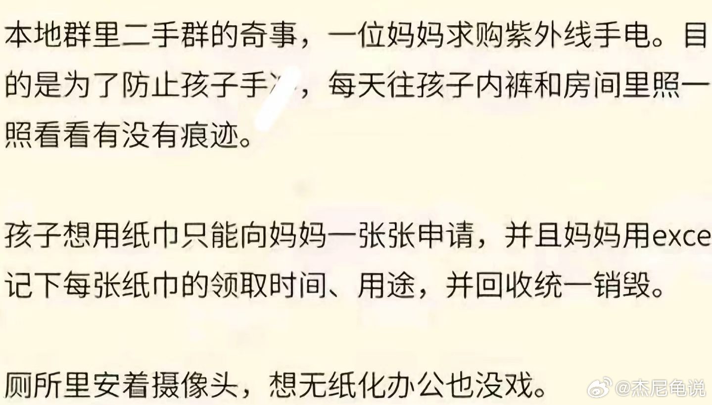 太恐怖了... ​​​