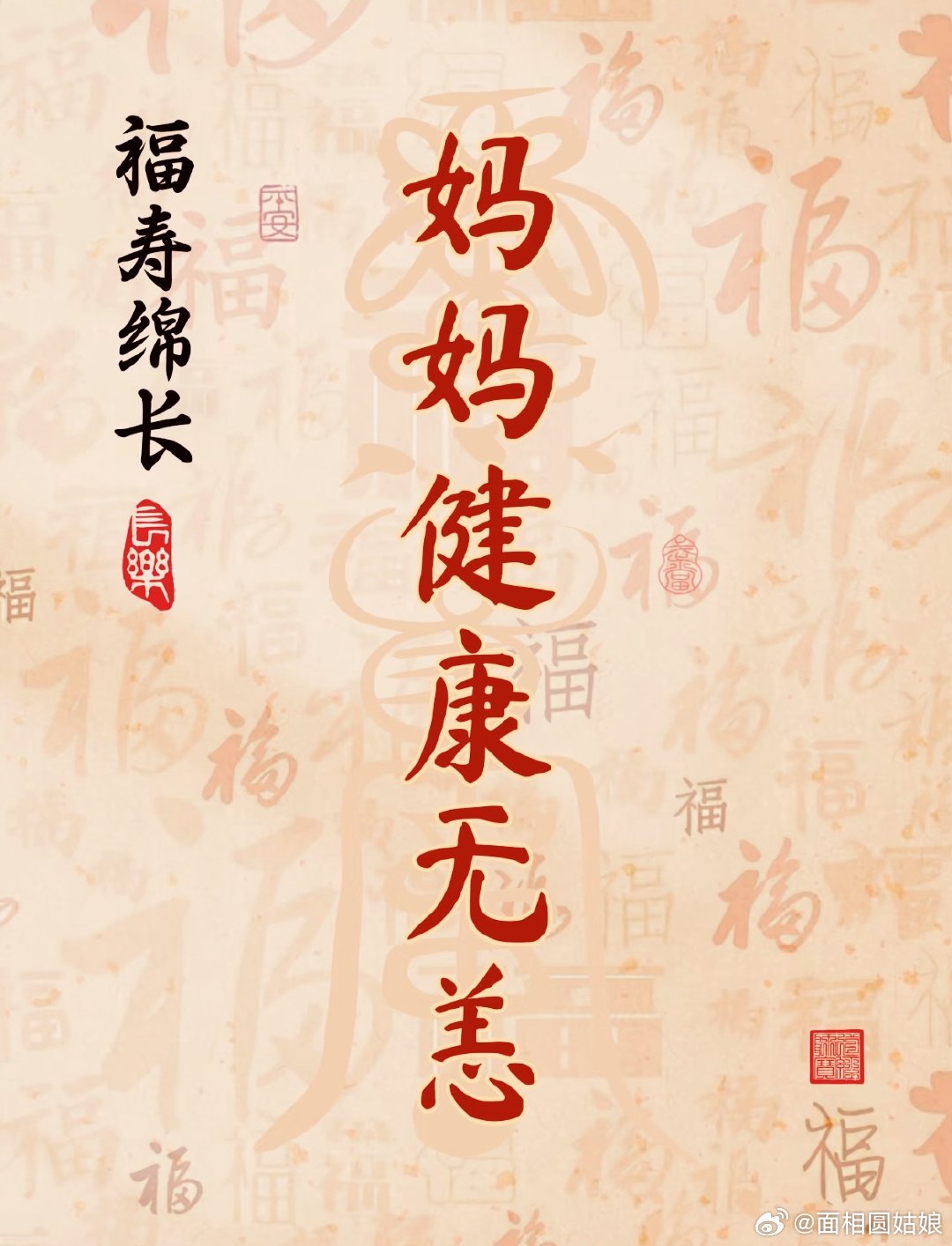 #李多海妈妈来中国照顾怀孕女儿#
不管多大年纪，有妈妈在就是一种底气

希望所有妈妈都福寿绵长，长命百岁！ ​