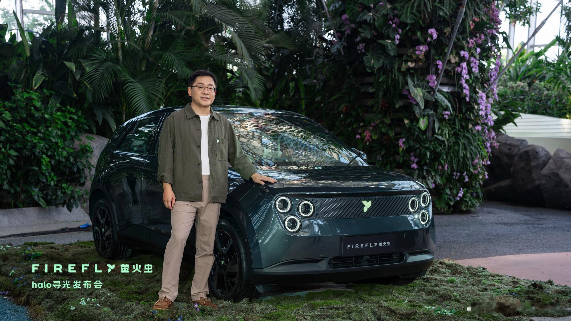 就在刚刚，我们正式发布了firefly萤火虫halo寻光系列的首款车型...