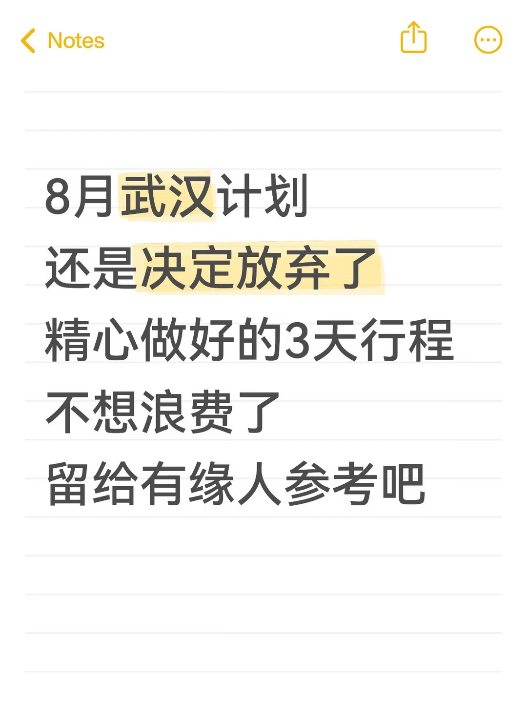 J人对自己花24h的武汉攻略满意的不行…