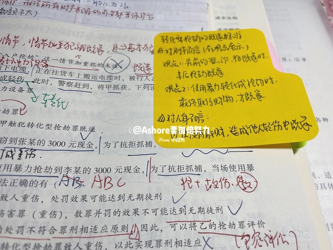 【Study account】高空抛物罪的一个细节！