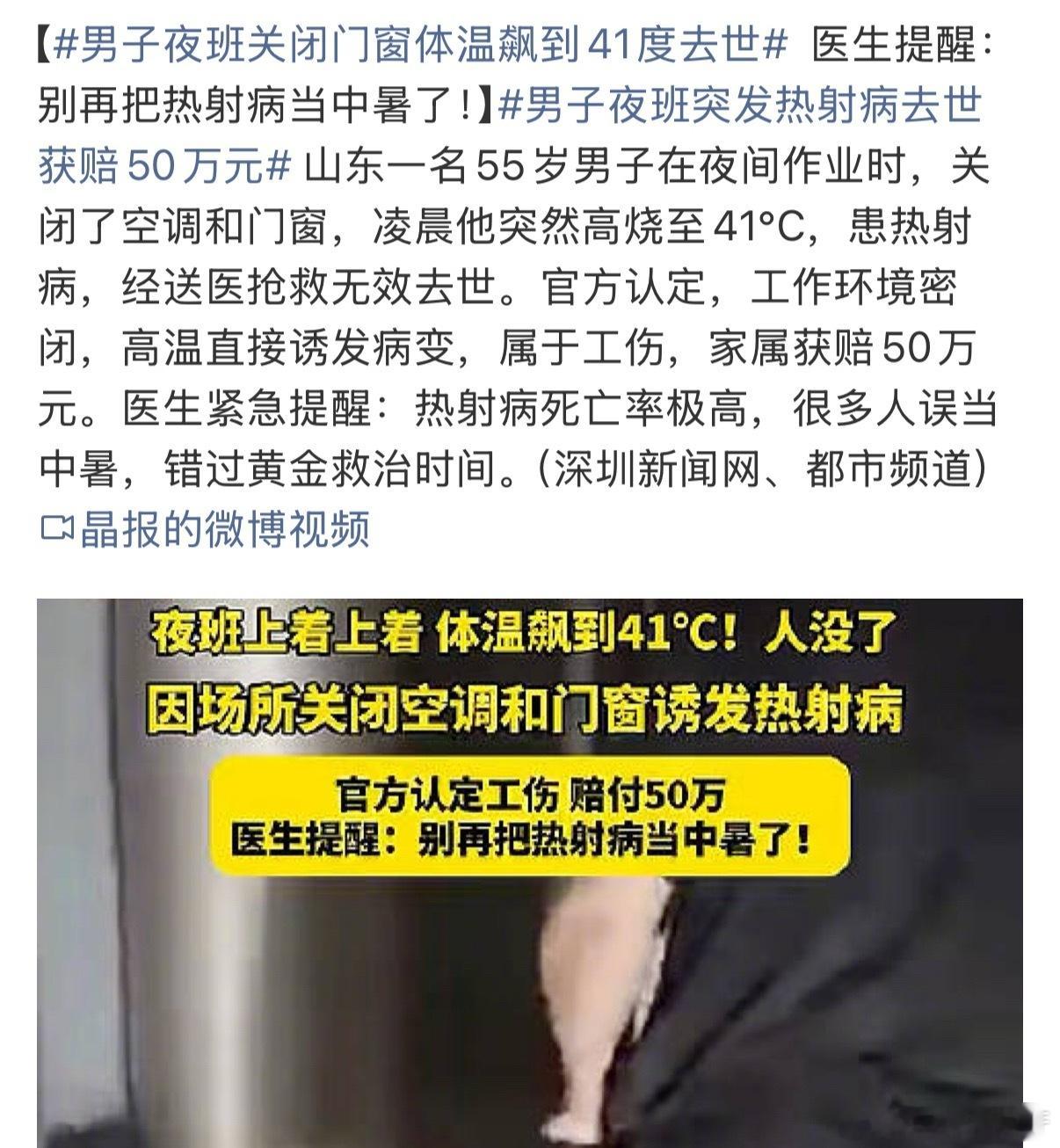 在高温场所工作的 这空调和门窗是他自己关的？还是别人要求的？还是...