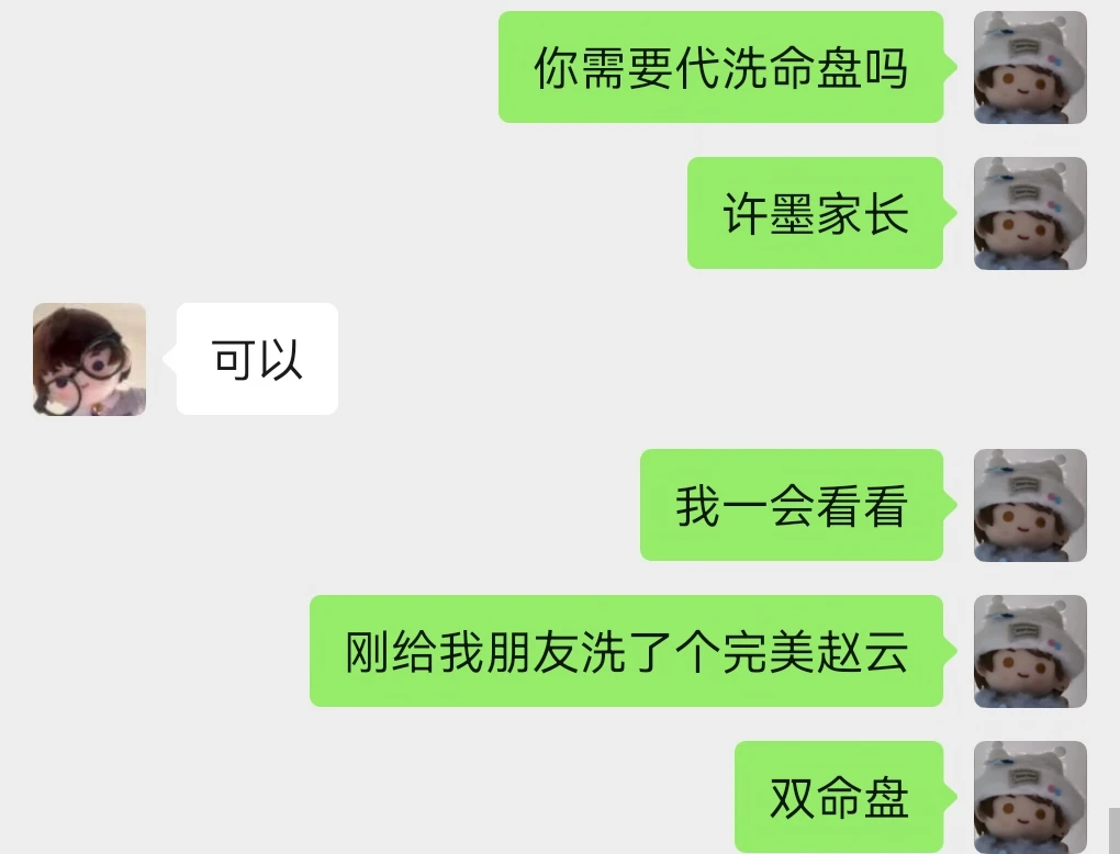 我爱洗命盘，除了我自己的都能洗出来完美三金是怎么个事#如鸢 #鸢鸢的七妙冒险
