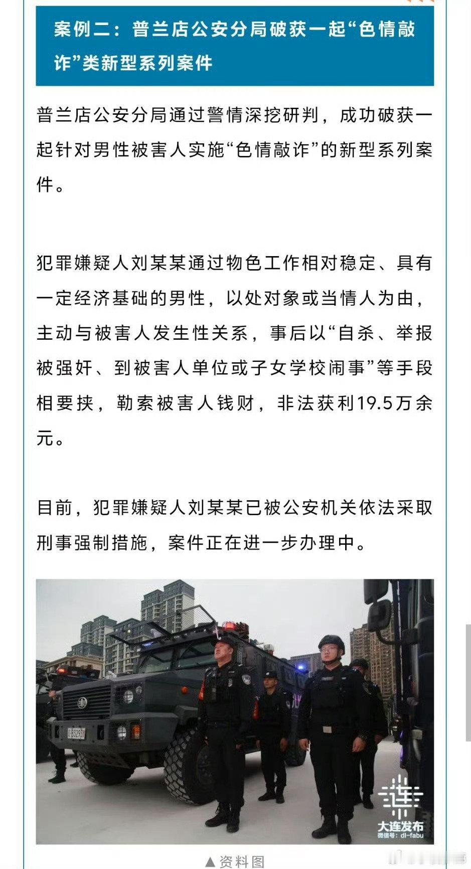 自从司法界以极不正常的思维办理强奸案之后，就发生了很多离谱的案件，只要女的告强奸，不管三七二十一，先把男的拘留判刑了再说，发生了很多冤假错案，天下苦强奸已久矣！ #女子发生性关系后称遭强奸勒索19.5万# ​