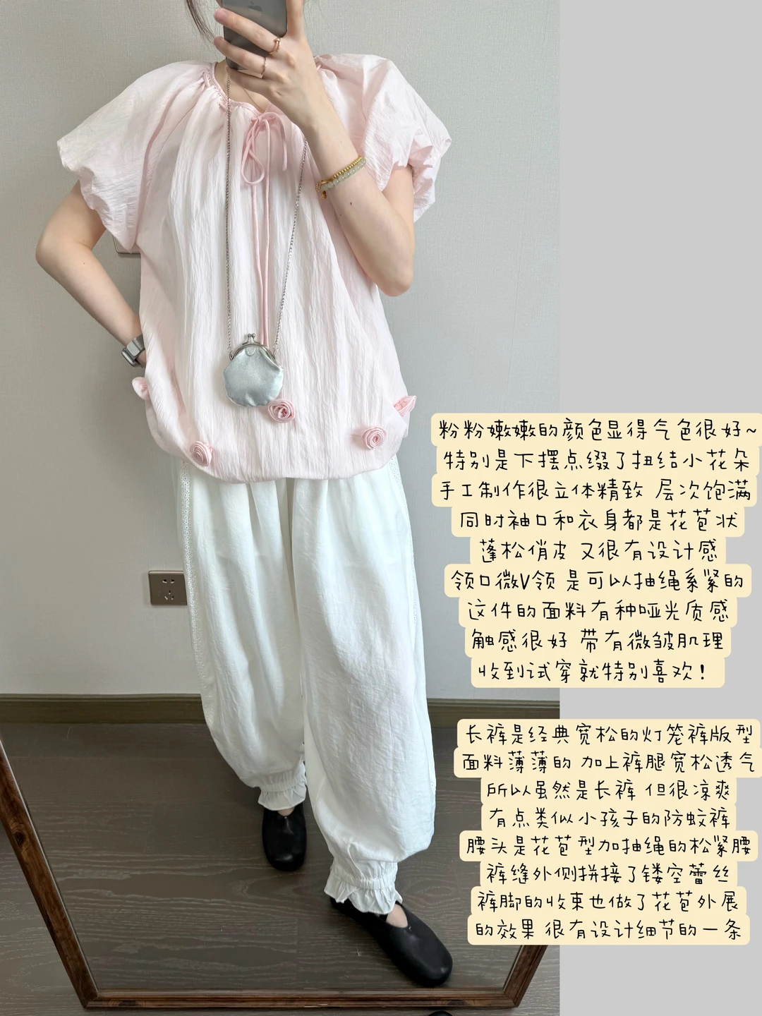 花苞泡泡袖🫧
