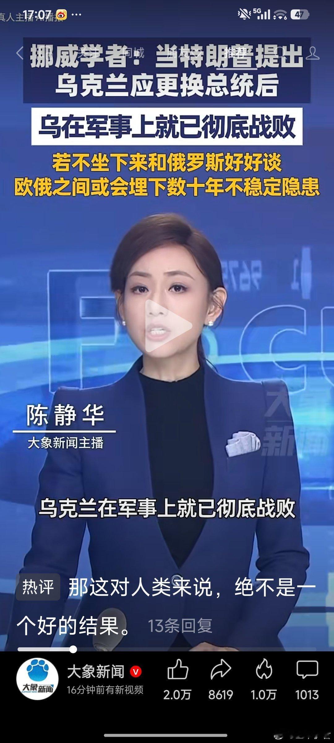 挪威学者：当特朗普提出乌克兰应更换总统后，乌在军事上就已彻底战败；若不坐下来和俄罗斯好好谈，欧俄之间或会埋下数十年不稳定隐患（编辑：嘉忆） ​
