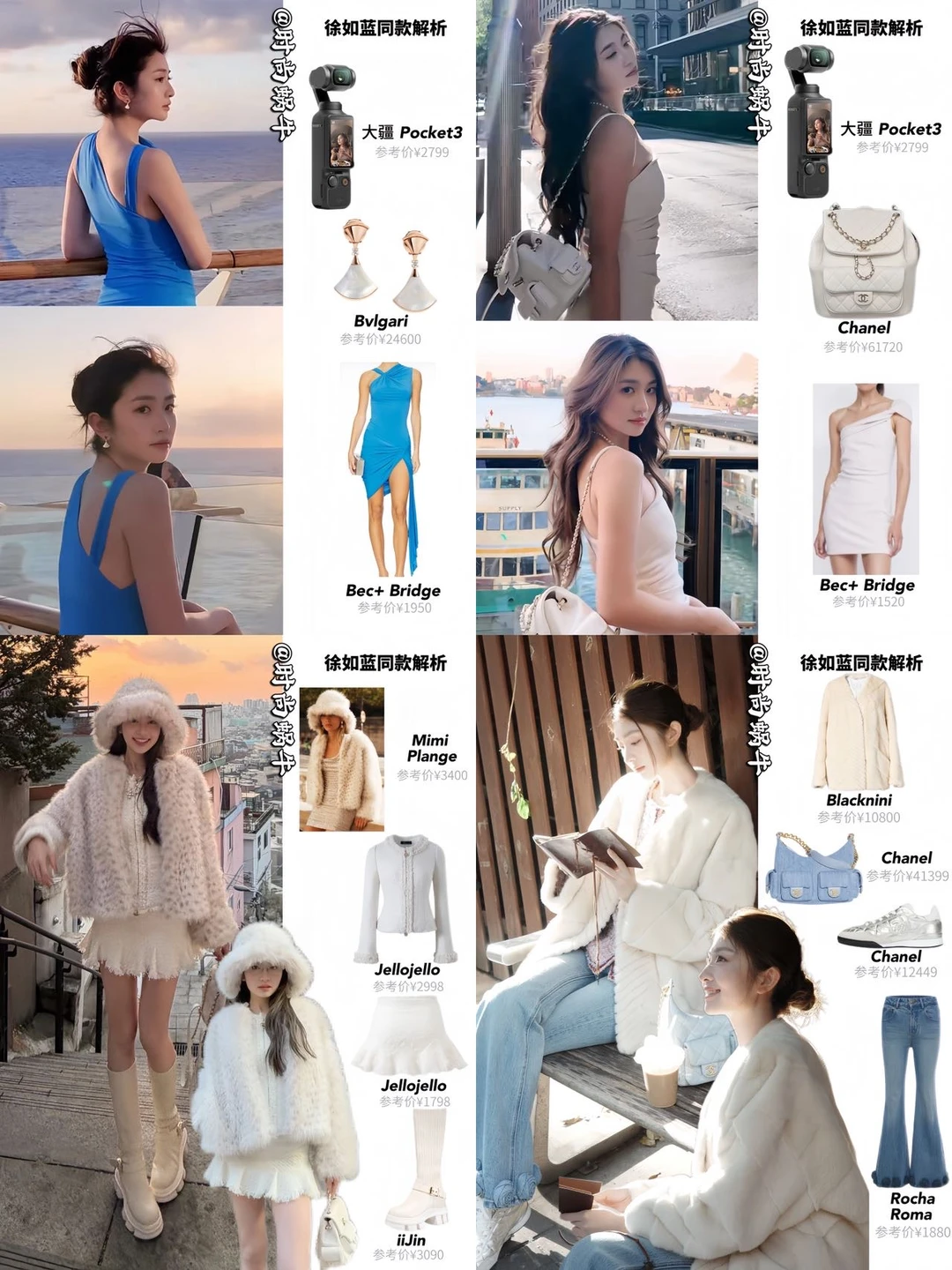 斩男又斩女的真沪上千金，徐如蓝美商超高