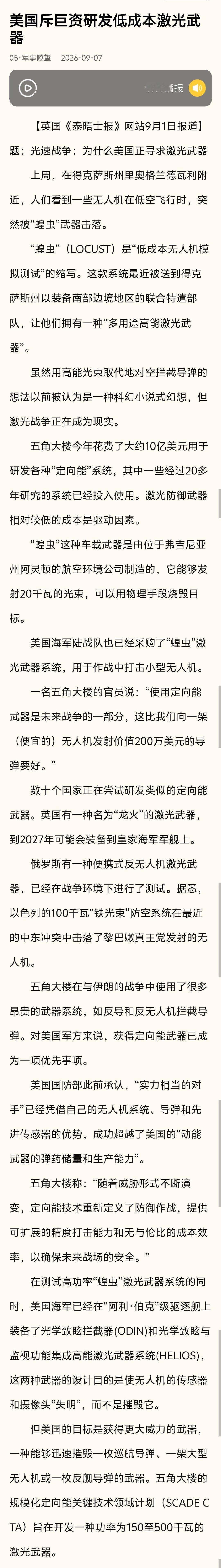 中国现在就是房间里的大象，尤其在讨论军事装备的时候不能说，哪怕说俄罗斯都不能说中国
. ​​​​