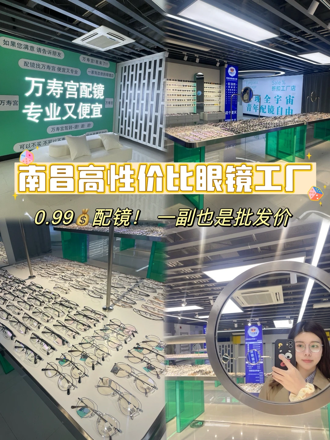 南昌敲高性价比眼镜工厂｜一副也是批发价