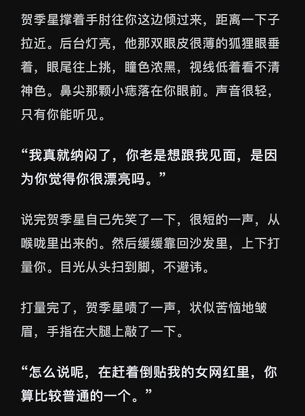 这种ds男主人设写出来真是给人玩的？