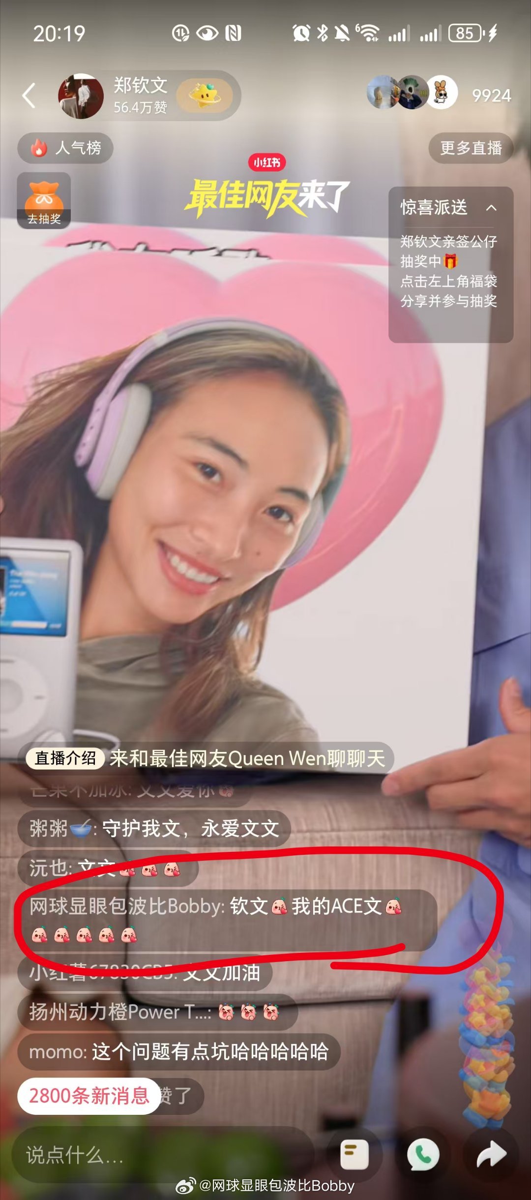 钦文的首次直播，弹幕必须刷起来[抱一抱]

#郑钦文中网首轮资格赛选手##郑钦文的郑在进行时##郑钦文jiayou# ​