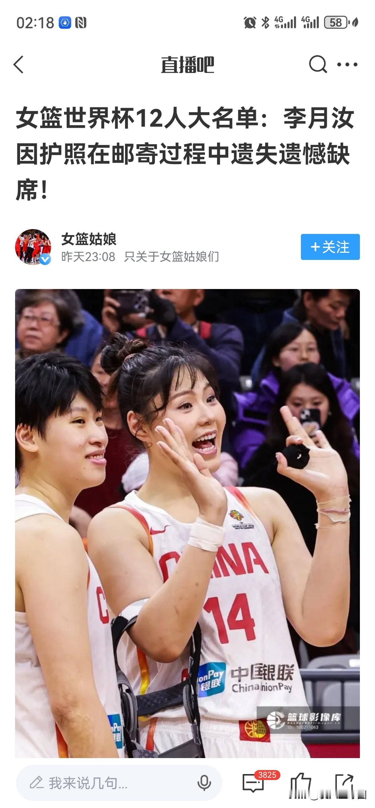 离了大谱，哭笑不得

昨天刷到这个新闻的时候，实在太离谱以为是假新闻，就没理了。现在看来是真的，真的是天下之大，无奇不有。

中国女篮12人出征名单，陈明伶、陈玉婕、韩旭、贾赛琪、李缘、罗欣棫、孙宇、唐子婷、王思雨、杨舒予、张曼曼、张子宇。

中国中锋就靠，韩旭和张子宇了。