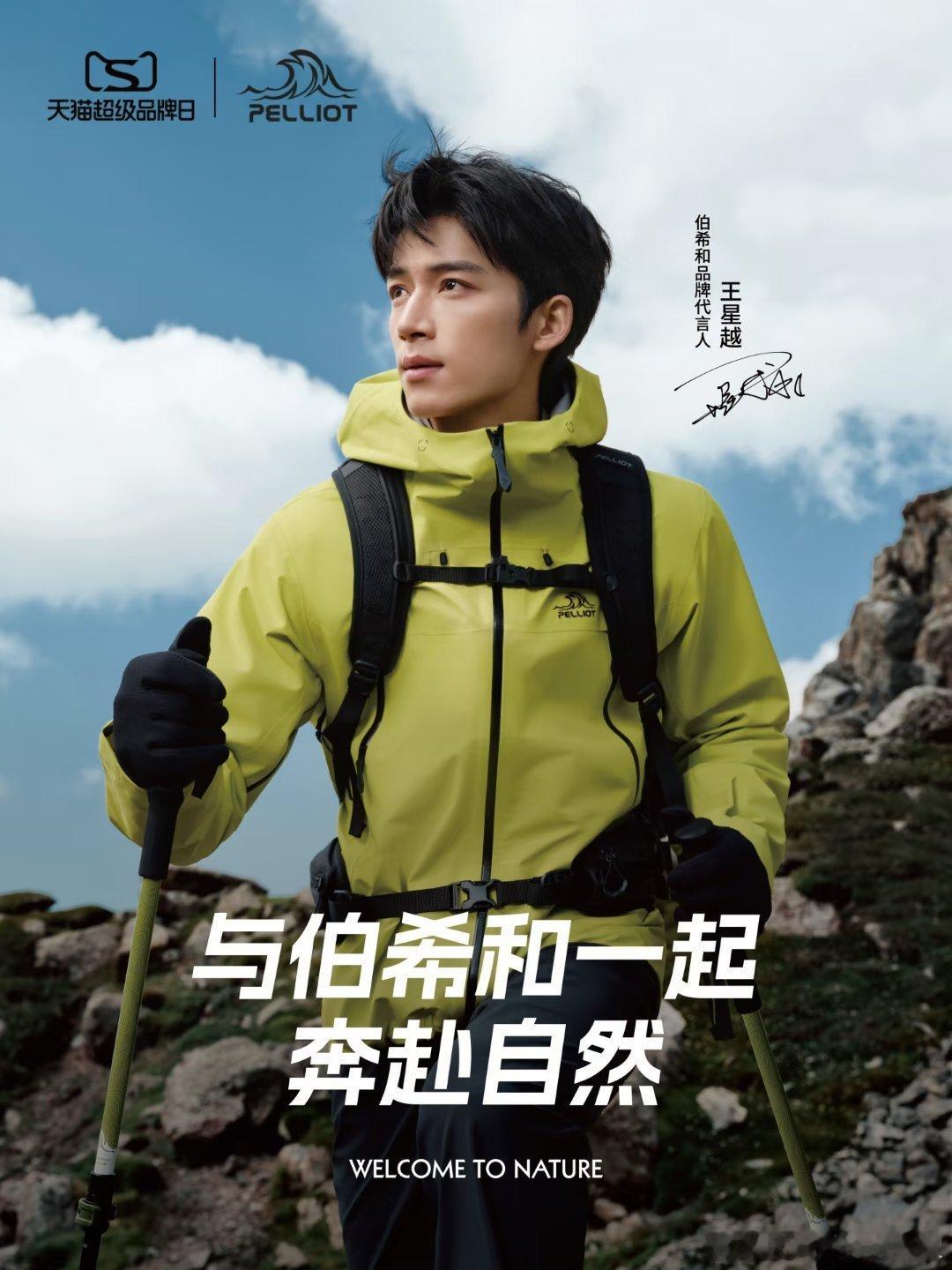 男明星冲锋衣谁最强｜野生感满满
1️⃣林更新×拓路者
2️⃣王俊凯×骆驼
3️⃣蒋奇明×哥伦比亚
4️⃣王星越×伯希和
5️⃣黄景瑜×探路者
6️⃣王一博×海利汉森
7️⃣李昀锐×北面
8️⃣白敬亭×萨洛蒙
很喜欢看一些男明星的户外运动大片，因为这个时候他们就不是摄影棚里面超级精致，360度无死角的完美的人 ​