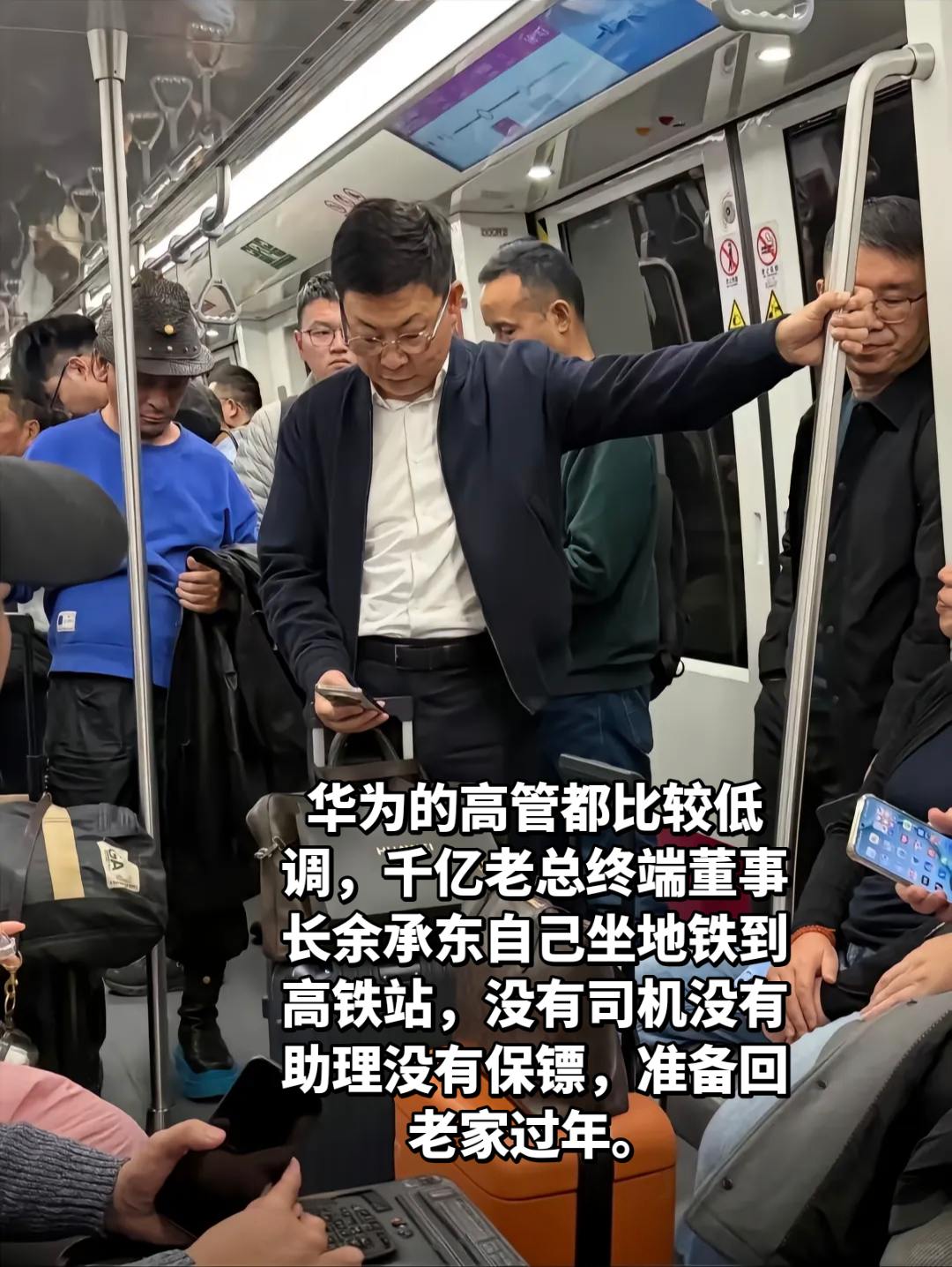 <p>余承东 华为 遥遥领先 华为手机 华为高管 <!--{img:0...