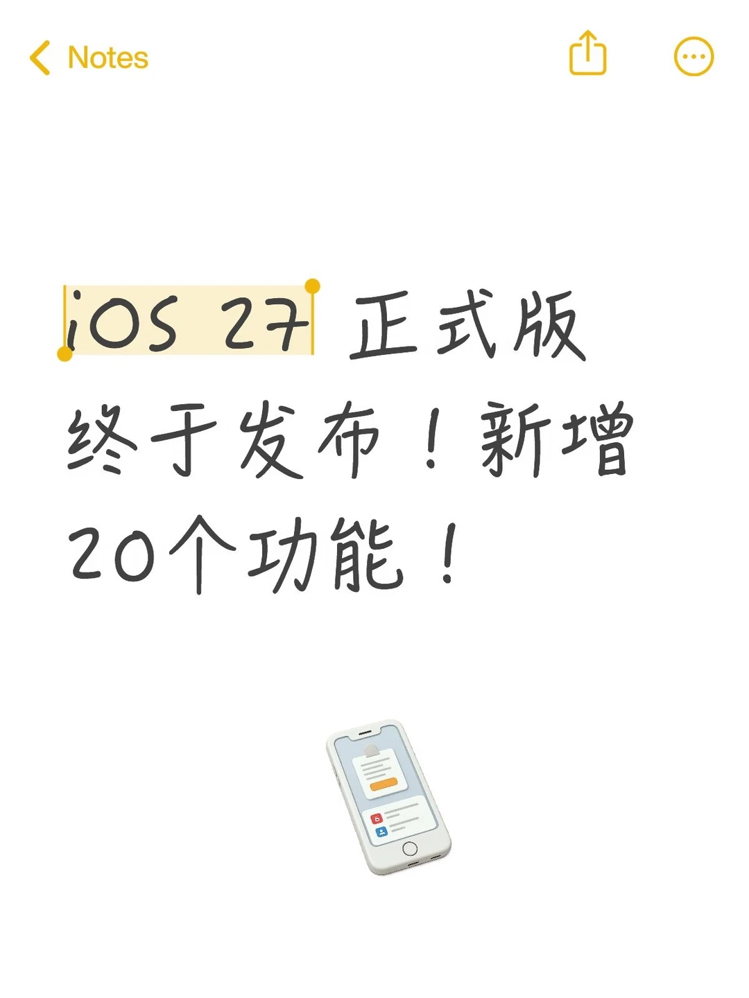 终于，iOS 27 正式版发布！