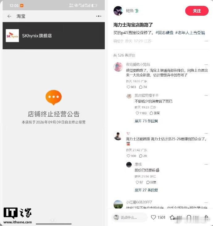 海力士跑路了。

长鑫 海力士 美光都不做C端业务了。

专注造颗粒和服务器内存，其他家可以买入他们的颗粒，再加点PCB板，制造内存条。

注，现在有人在回收三星 海力士的内存条，然后再翻新，重新装PCB板，当新的内存条卖。消费者，也不要贪便宜。 ​