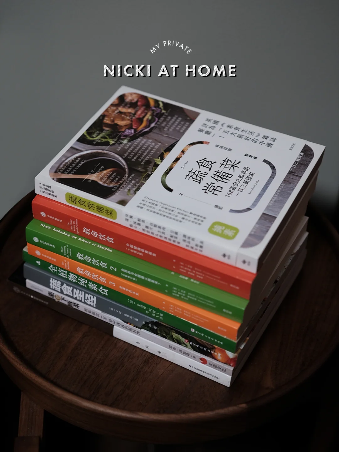 吃素不知道吃什么｜素食料理书单分享