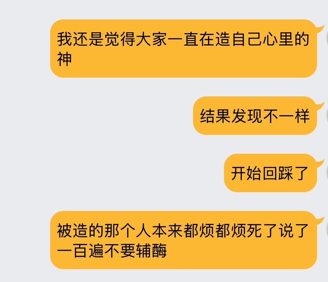 #桃黑黑[超话]#  好无奈其实我从没大火时候就在默默看坠子视频了 我感觉坠子现在感觉也就是熬夜通宵然后吃饭直播真的很不健康也不怎么晒太阳出门的感觉在这种情况下感觉也会催生戾气再加上还在打竞技游戏之类的感觉情绪会受到影响还是得健康一点所以能够稍微休息散散心好多了 很多人一直在造神桃黑黑也 ​