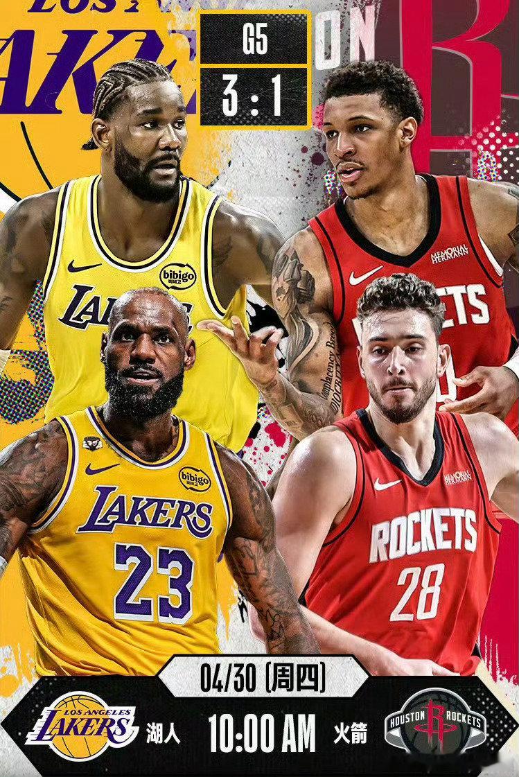 北京时间4月30日10:00，NBA季后赛首轮G5，火箭vs湖人直播洛...