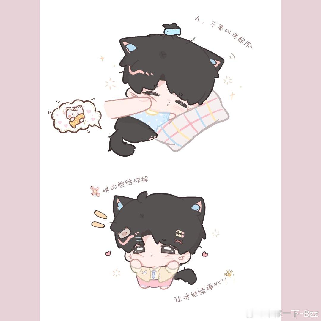9️⃣🈷️1️⃣
🐱：咪不上学不上班，咪只想睡觉[拜托] ​