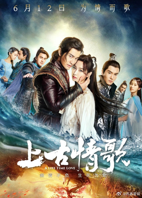 《上古情歌》2017年黄晓明、宋茜、盛一伦、张俪领衔主演电视剧，1080p超清无水印
（夸克）[手指比心]取⬇️ ​​​