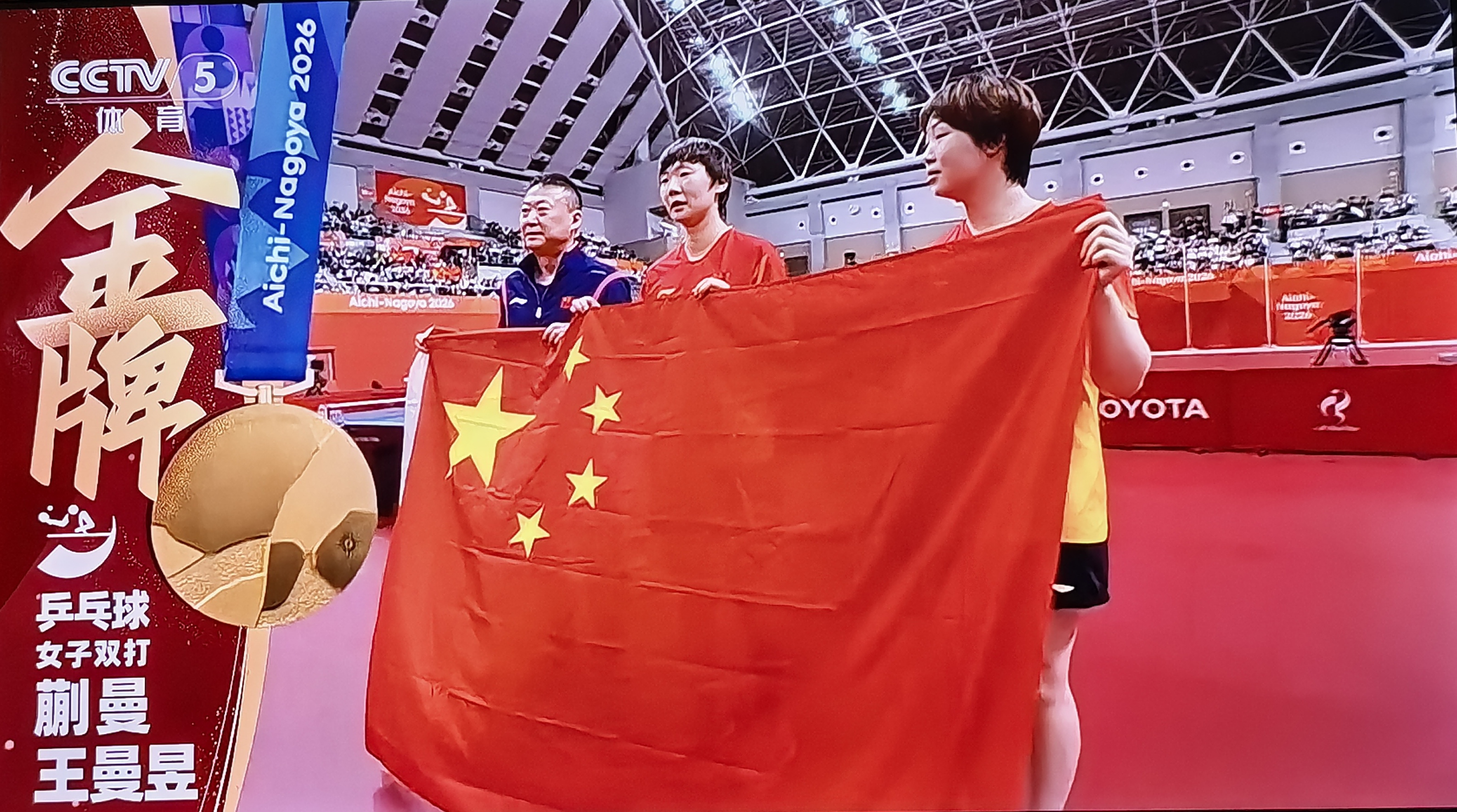 金牌到手！蒯曼王曼昱4‑0横扫日本组合勇夺亚运女双冠军
 
名古屋亚运会乒乓球女双决赛，蒯曼/王曼昱迎战早田希娜、张本美和，最终以4‑0拿下金牌！
 
四局比分：11‑0、13‑11、11‑4、11‑9。
首局气势如虹零封对手；第二局遭遇顽强阻击，多次平分，惊险挽救局点艰难拿下，成为整场分水岭；第三