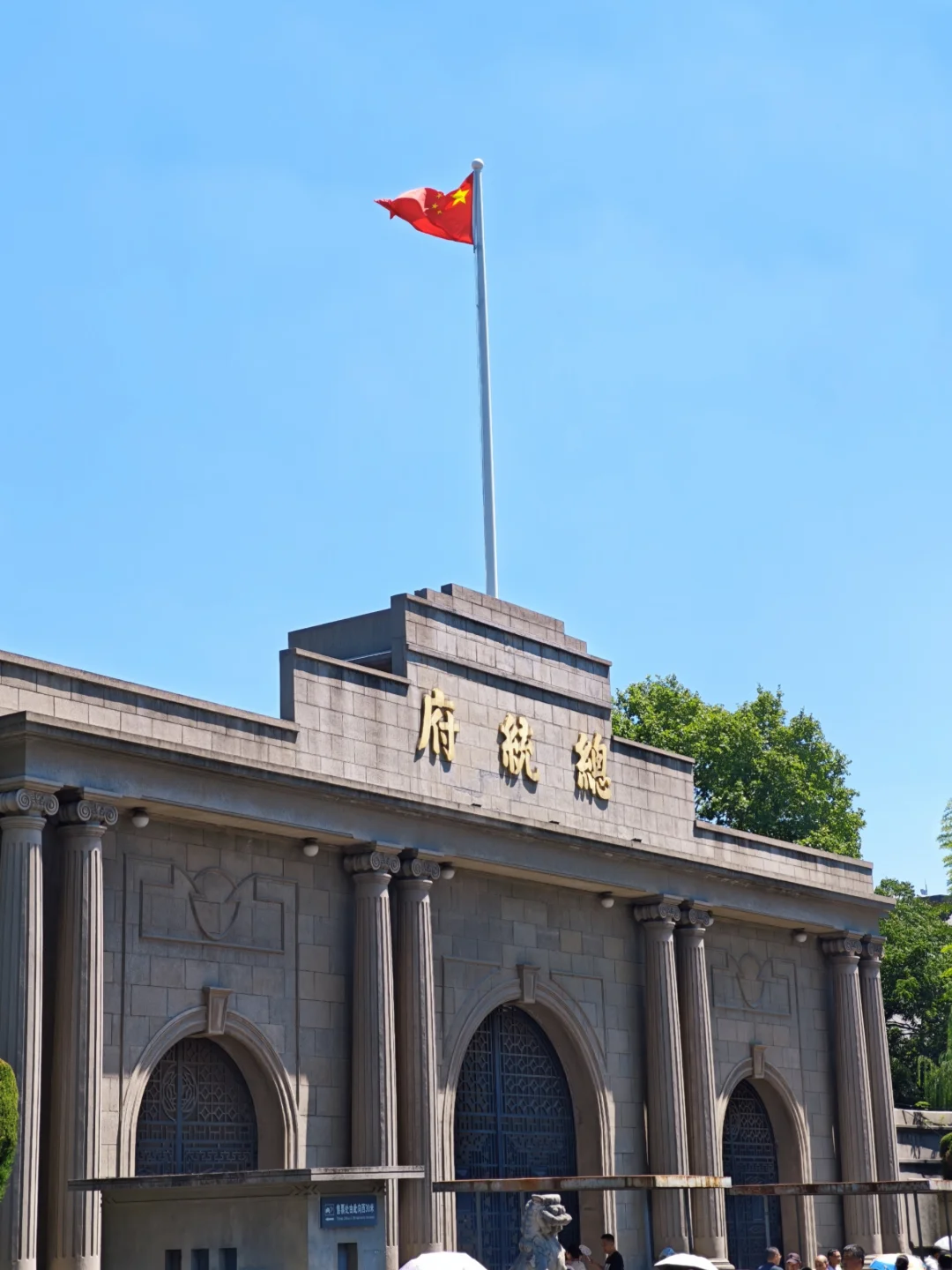 南京总统府围挡修缮！暑假即将开始施工