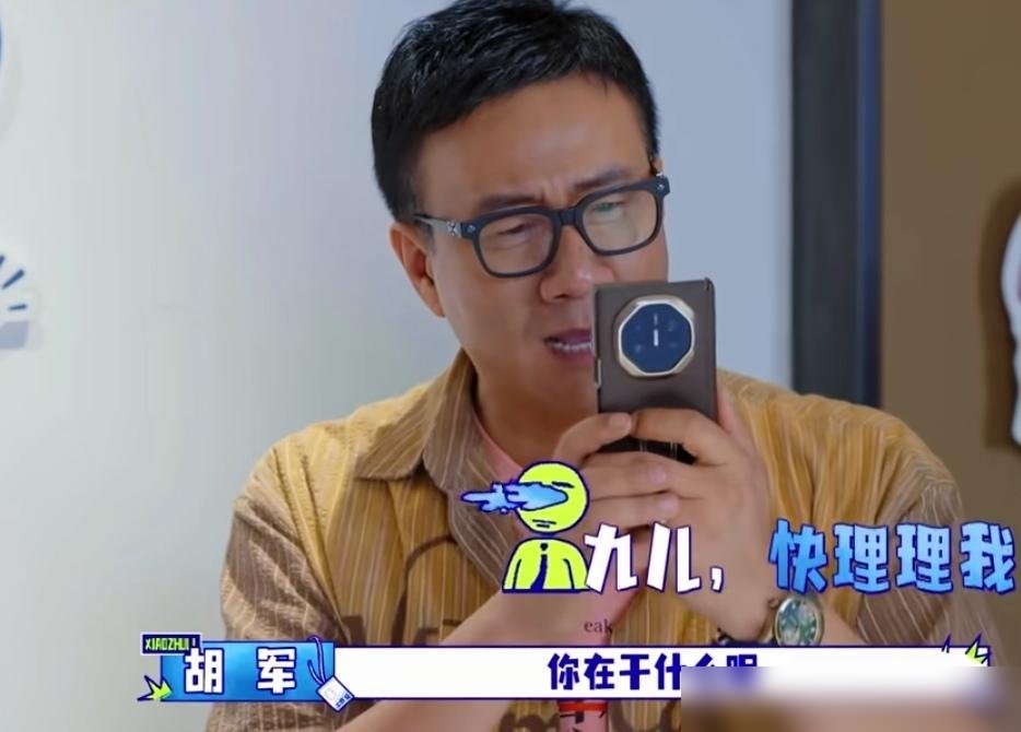 胡军当众连打七八个电话，对面愣是不接。李乃文在旁边乐了：哥，你闺女是不是把你拉黑了？
红毯上俩老戏骨，一个举着手机较劲，一个看热闹不嫌事大。胡军那表情，跟天底下所有联系不上闺女的老爹一模一样，眉头拧着，嘴里还嘟囔。
李乃文嘴更损，一句“拉黑”直接给老父亲扎透心。可谁不知道，八月胡军才带着老婆儿子