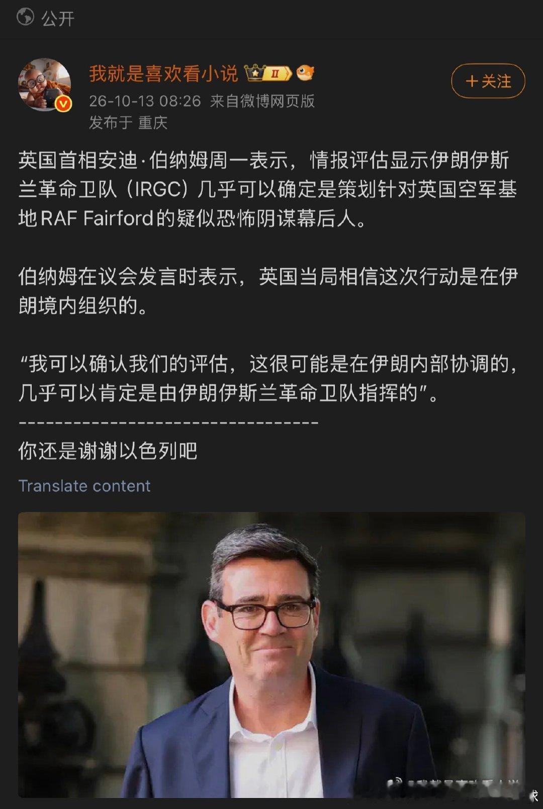 确定了然后呢[疑问] 光确定不反击的吗[疑问] 能不能找回一点当年大英帝国🇬🇧的荣光 摁着伊朗的头干它一回呢👊💥🔥 ​