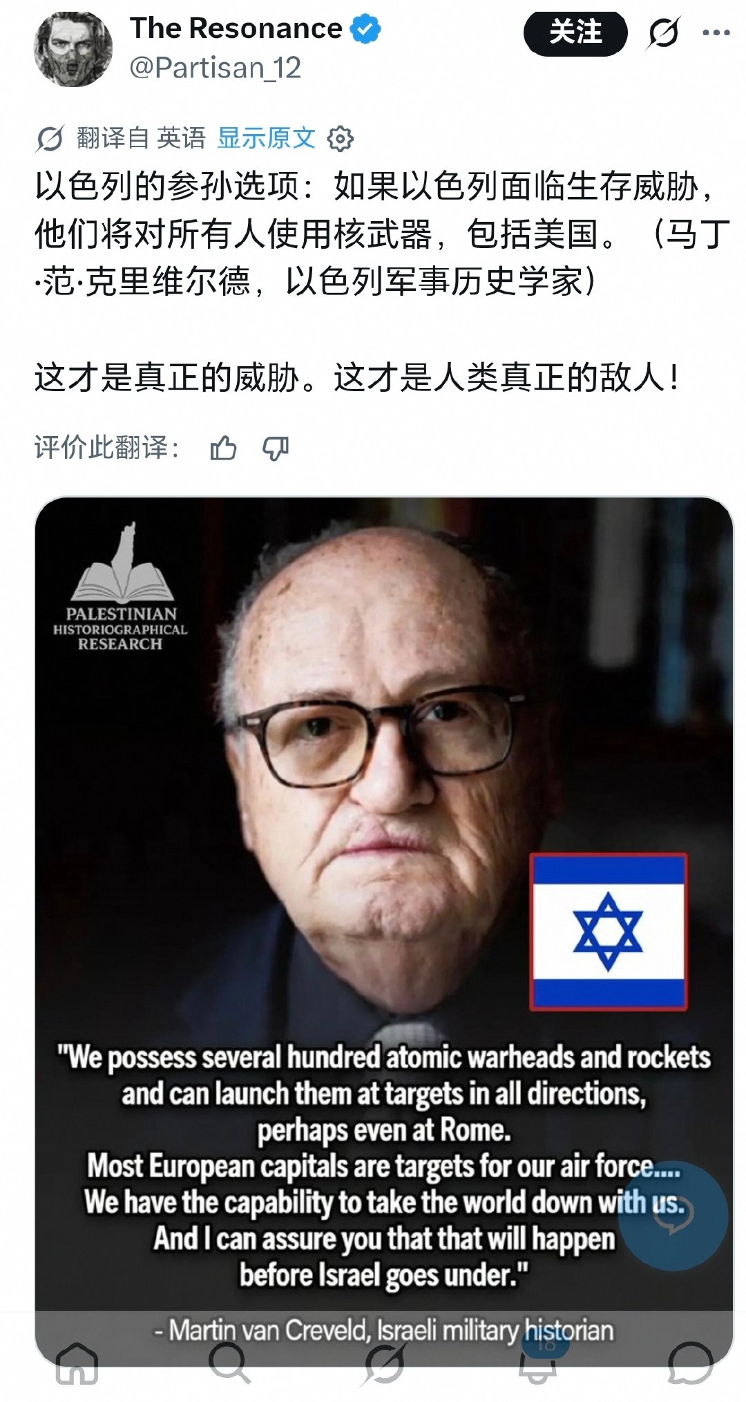 我去。

(参孙，以色列传说当中和敌人同归于尽的民族英雄) #加沙一家7口遭袭2医护也死亡# ​