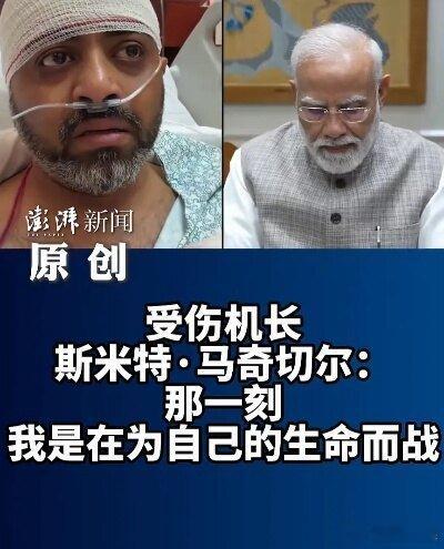 #被捅数刀的印度籍机长对话莫迪#迪拜航空FZ1073航班上，印度籍机长遭副驾持刀刺伤仍拼死打开舱门，救下182人；10月2日他躺在病床上与莫迪视频通话，含泪讲述惊魂时刻。 ​