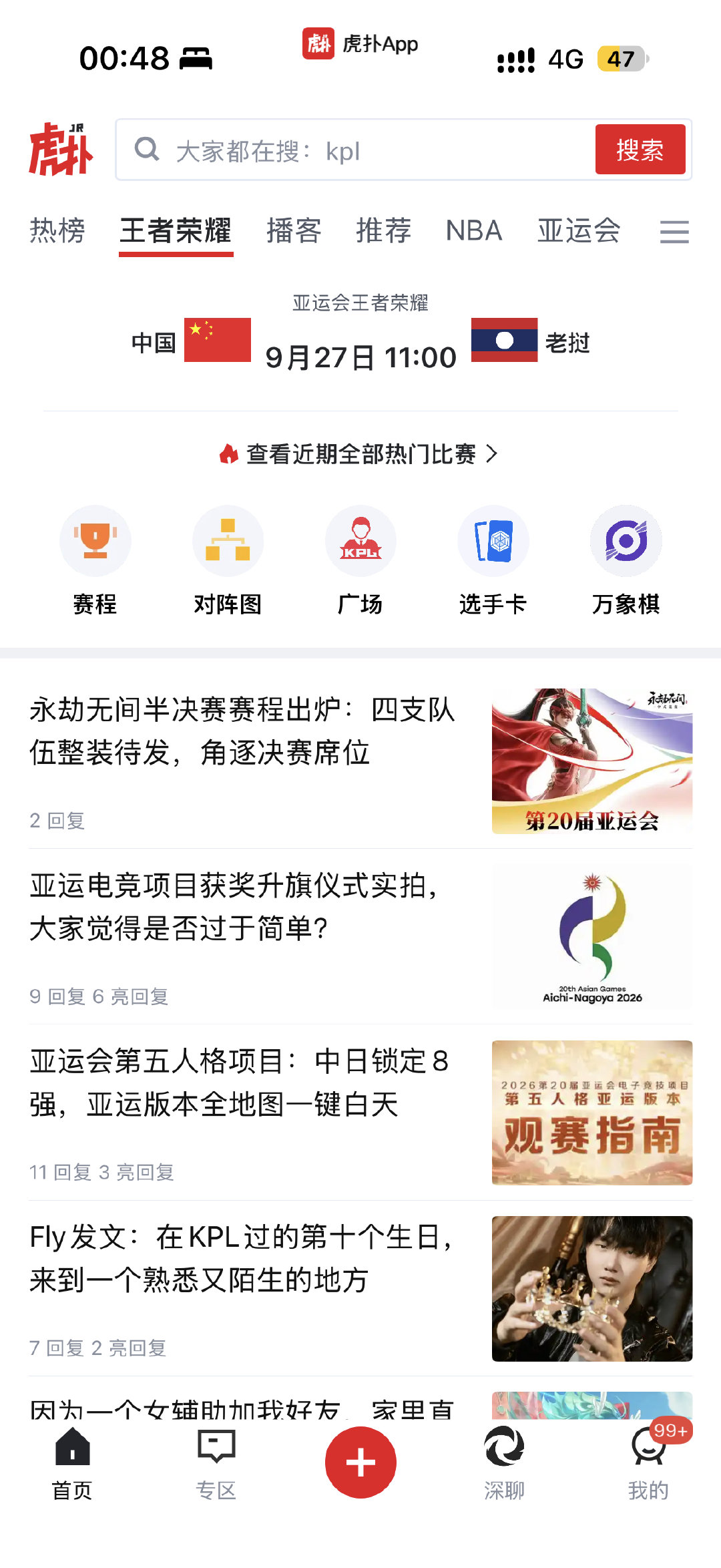有好心人说一下虎扑入口在哪吗……我到处搜没找见 ​