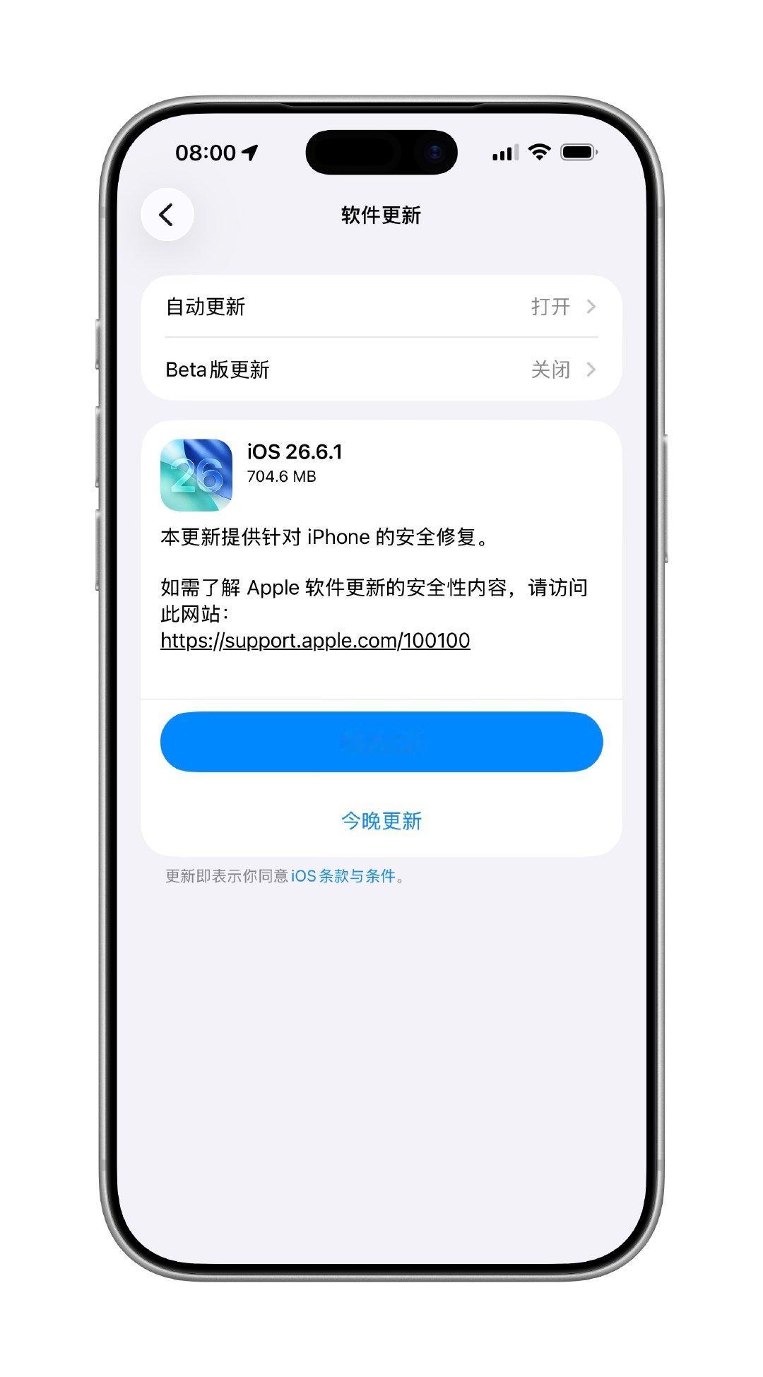 iOS 26.6.1正式版 & iOS 27 Beta 6双更新。 ​