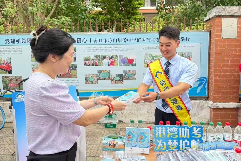 【港湾助考 为梦护航 建行海南省分行开展2026年公益助考活动】六月盛...